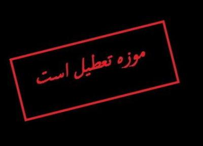 موزه ها در تاسوعا و عاشورای حسینی تعطیل هستند