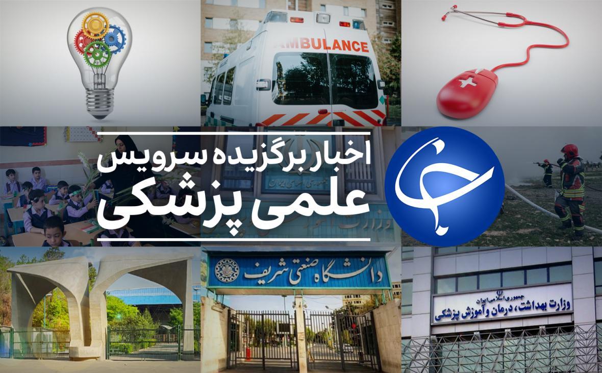 ترفند جدید پزشکان برای فرار از نصب کارتخوان، میانگین حقوق ترفند جدید پزشکان برای فرار از نصب کارتخوان، میانگین حقوق معلمان بیش از 4 میلیون است، صبحانه خوشمزه ای که تا ابد فاسد نمی شود