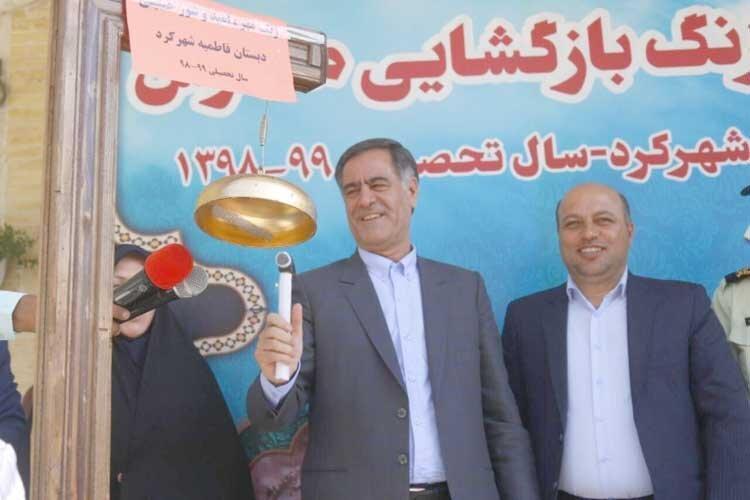 زنگ مهر به صدا درآمد
