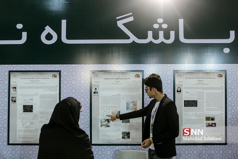 کارگاه تخصصی نانومیکروسیالی 19 مهرماه برگزار می شود کارگاه تخصصی نانومیکروسیالی 19 مهرماه برگزار می شود