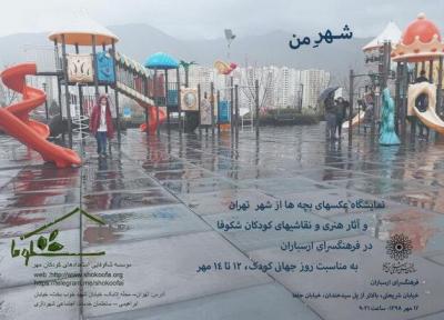 نمایشگاه عکس و نقاشی با آثار بچه ها کار