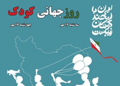 600 کودک از کاخ گلستان بازدید می کنند