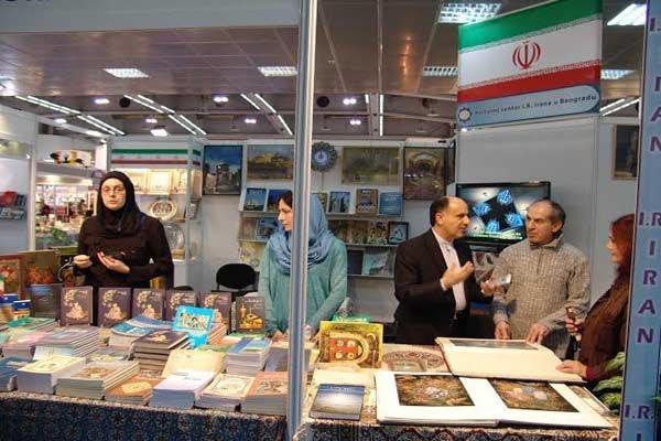 نمایشگاه کتاب بلگراد با حضور ایران افتتاح شد