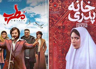 توقف بلیت فروشی دو فیلم پرامید اکران پاییز