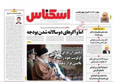صفحه نخست روزنامه های اقتصادی 9 آبان