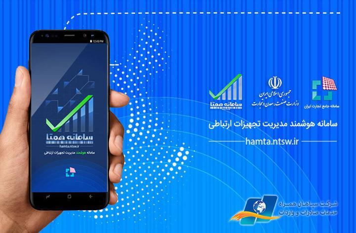 آموزش ثبت دستگاه تلفن همراه برای مسافران سفرهای خارجی آموزش ثبت دستگاه تلفن همراه برای مسافران سفرهای خارجی