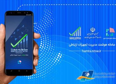 آموزش ثبت دستگاه تلفن همراه برای مسافران سفرهای خارجی