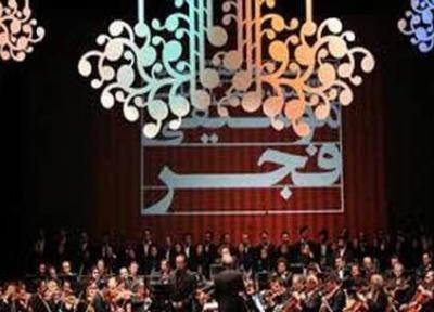 آخرین مهلت ثبت نام در سی و پنجمین جشنواره موسیقی فجر اعلام شد