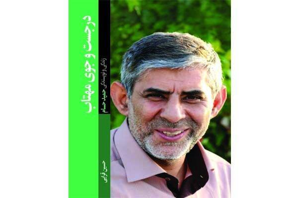 بابایی: آرزوی رهبری درباره حسام برآورده شد