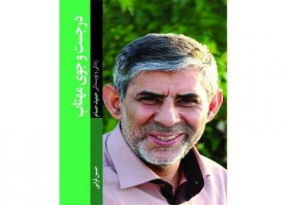 بابایی: آرزوی رهبری درباره حسام برآورده شد