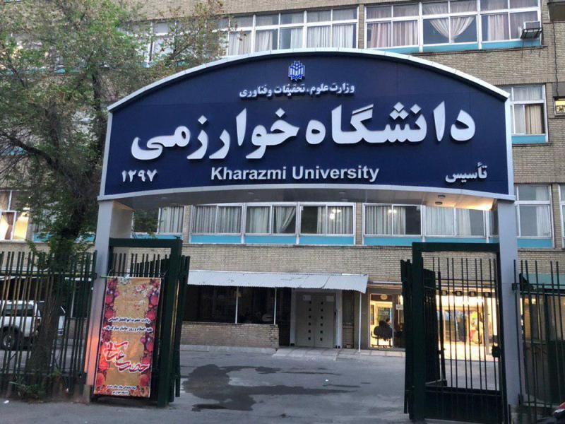 دانشگاه خوارزمی در حوزه مهارت آموزی و کاریابی تخصصی برتر دانشگاه خوارزمی در حوزه مهارت آموزی و کاریابی تخصصی برتر شد