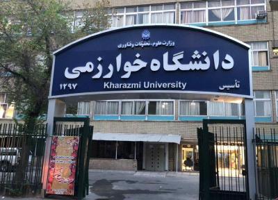دانشگاه خوارزمی در حوزه مهارت آموزی و کاریابی تخصصی برتر شد