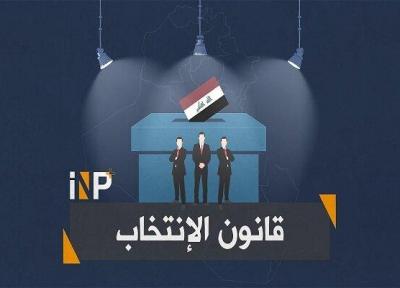 تصویب قانون جدید انتخابات عراق؛ سازوکارهایی که تغییر کردند