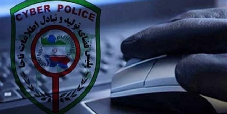 پلیس فتا: به واریز پول از منابع ناشناس شک کنید پلیس فتا: به واریز پول از منابع ناشناس شک کنید