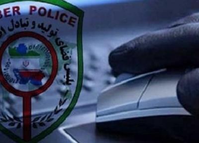 پلیس فتا: به واریز پول از منابع ناشناس شک کنید