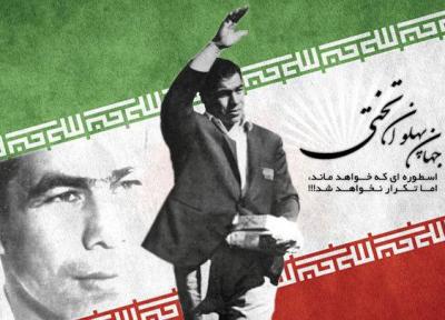 تغییر نام خیابان جهان پهلوان تختی منتفی شد