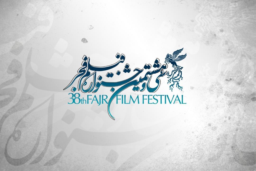 جدول نمایش فیلم های فجر 38 در سینمای رسانه ها مشخص شد جدول نمایش فیلم های فجر 38 در سینمای رسانه ها تعیین شد