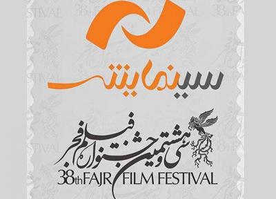 مازیار فکری ارشاد مجری ویژه برنامه سینمایی شبکه نمایش شد