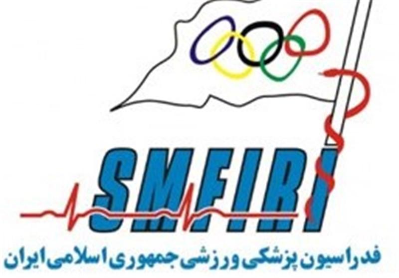 تیم پزشکی ایران معرفی گردید