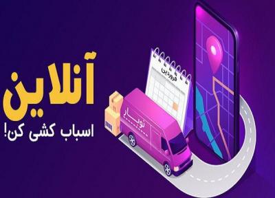 چگونه اسباب کشی خود را به صورت آنلاین و بدون دردسر انجام دهیم؟
