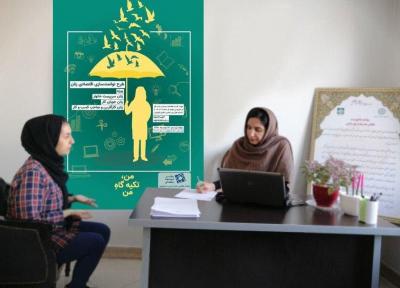 من؛ تکیه گاه من