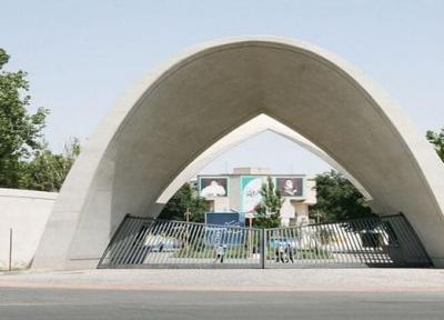 آغاز کلاس های جبرانی دانشجویان دانشگاه علم و صنعت ایران