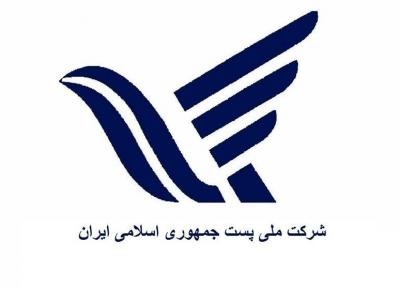 پست، مرسولات خارجی 48ساعت قرنطینه می شوند