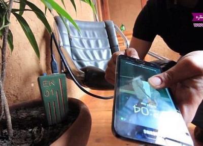 شارژ کردن موبایل با خاک گلدان