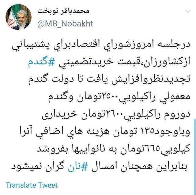 امسال همچنان نان گران نمی شود