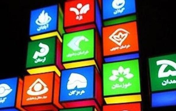 ادامه برنامه های نوروزی شبکه های استانی تا ماه رمضان
