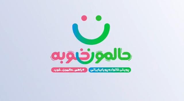 به پویش باهم حالمون خوبه بپیوندید به پویش باهم حالمون خوبه بپیوندید
