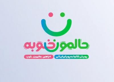 به پویش باهم حالمون خوبه بپیوندید