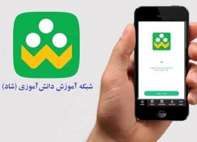 ارائه نسخه iOS و تحت وب شبکه شاد