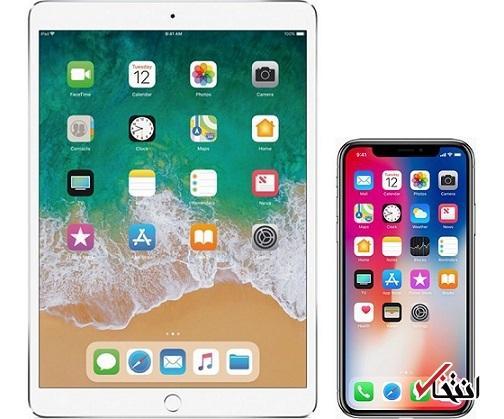 اپل اولین نسخه بتای عمومی iOS 13.4.5 و iPadOS 13.4.5 را منتشر کرد اپل اولین نسخه بتای عمومی iOS 13.4.5 و iPadOS 13.4.5 را منتشر کرد