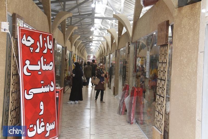 بازارچه دائمی صنایع دستی شهرکرد بازگشایی شد