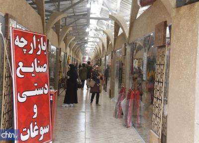بازارچه دائمی صنایع دستی شهرکرد بازگشایی شد