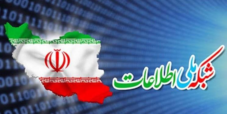 فارس من، گسترش و پیشرفت در شبکه ملی اطلاعات هیچ وقت تمامی فارس من، گسترش و پیشرفت در شبکه ملی اطلاعات هیچ وقت تمامی ندارد