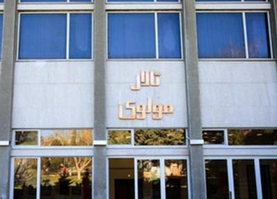 فراخوان همایش تئاتر مسئولیت پذیر منتشر شد