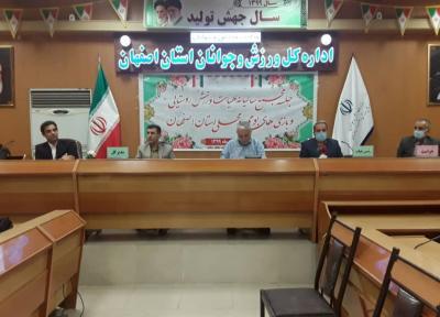 خبرنگاران بازی های بومی و محلی اصفهان احیا می شود