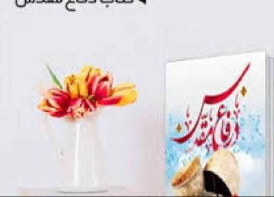 جنگ به روایت لبخند کتاب ملی سال 98 شد
