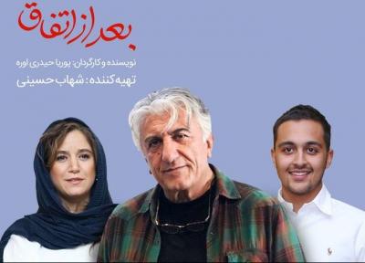 ورود شهاب حسینی به ساخت یک فیلم فوتبالی