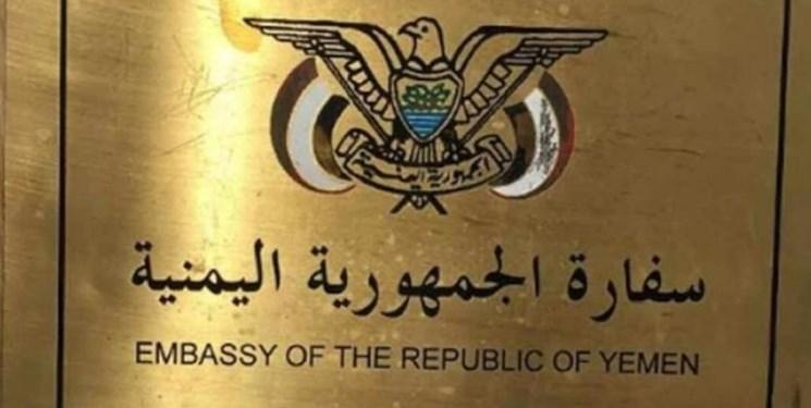 کرونا ، سفارت دولت مستعفی یمن در ریاض بسته شد کرونا ، سفارت دولت مستعفی یمن در ریاض بسته شد