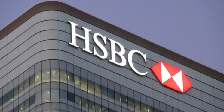 بانک HSBC سی و پنج هزار کارمند خود را اخراج می نماید