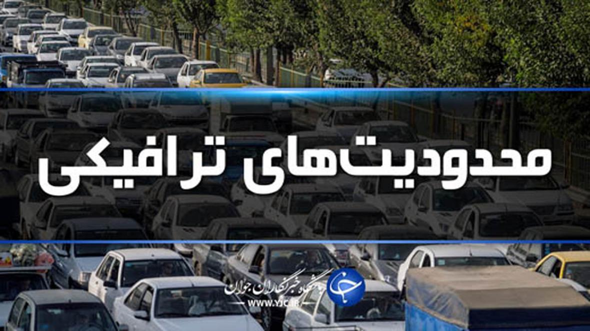محور هراز امشب مسدود می شود محور هراز امشب مسدود می گردد