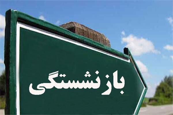 چشم بازنشسته های ورزش به رای معاونت حقوقی ریاست جمهوری چشم بازنشسته های ورزش به رای معاونت حقوقی ریاست جمهوری