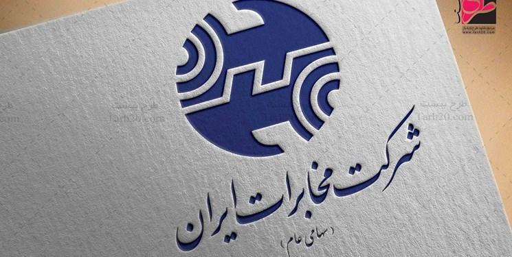 بخشی از رفاهیات شاغلین و بازنشستگان مخابرات امروز پرداخت بخشی از رفاهیات شاغلین و بازنشستگان مخابرات امروز پرداخت می شود