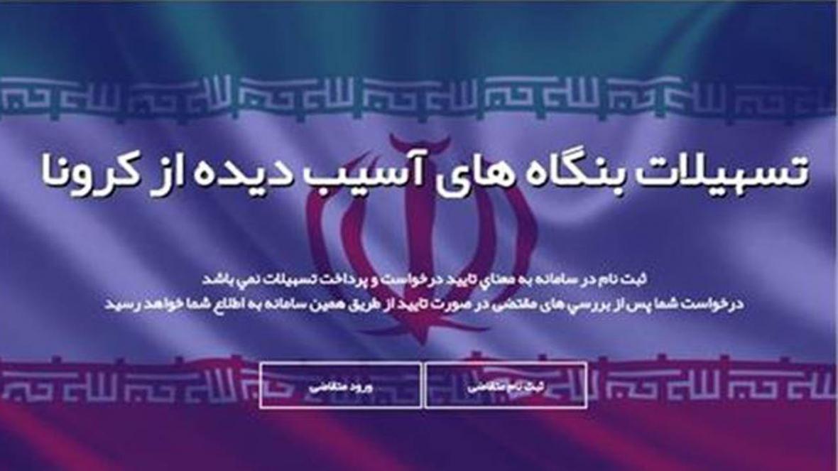 تمدید ثبت نام وام کرونا برای مراکز فرهنگی بدون بیمه تمدید ثبت نام وام کرونا برای مراکز فرهنگی بدون بیمه