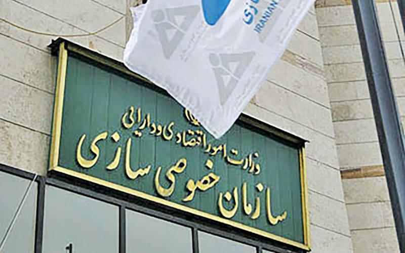 برنامه های سازمان خصوصی سازی در مورد واگذاری بنگاه ها برنامه های سازمان خصوصی سازی در مورد واگذاری بنگاه ها