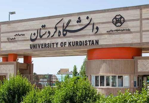 اداره تحصیلات تکمیلی دانشگاه کردستان از 11 تا 29 مرداد به صورت محدود دایر است