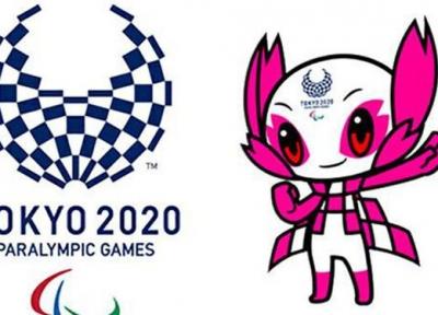 وب سایت رسمی بازی های توکیو برنامه بازی های پارالمپیک توکیو 2020 را منتشر کرد